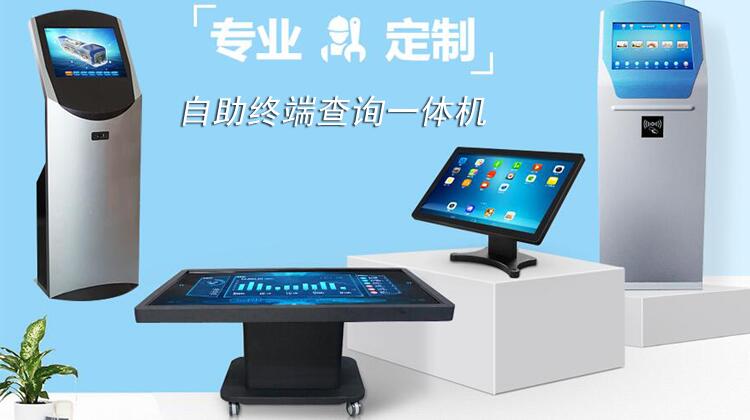 自助終端打印機、自助終端查詢機廠家批發(fā)定制