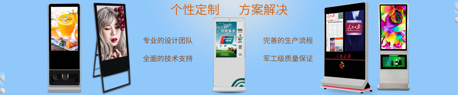 定制一體機